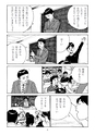 NOT YET OVER－あどけない瞳に映るもの－