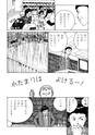 NOT YET OVER－あどけない瞳に映るもの－
