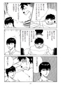 奥羽行進曲
