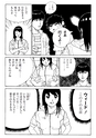 奥羽行進曲
