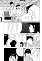 奥羽行進曲