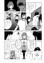 この青空は、ほんとの空ってことでいいですか？