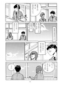 この青空は、ほんとの空ってことでいいですか？