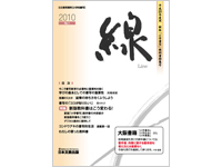 平成23年度用 新版「小学書写」教科書特集号