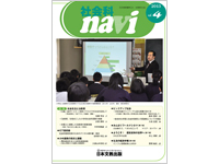 「正義」（法的サービス）に容易にアクセスできる社会を目指して～司法改革と「法テラス」の創設・活動～