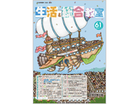 「伝える」ことと「伝わる」こと