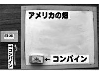 これからの食料生産（第５学年）