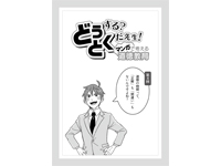 道徳の時間って、「正解」も「間違い」もないんですよね？