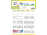 美術科（中学校）の成果を上げるための二つの提言