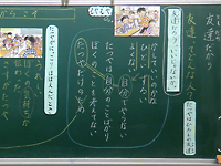 考える視点を明確にし，「自己理解」に生かす授業実践（第4学年）