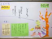 自分の心を見つめ、思いを素直に表現できる道徳授業を目指して（第1学年）