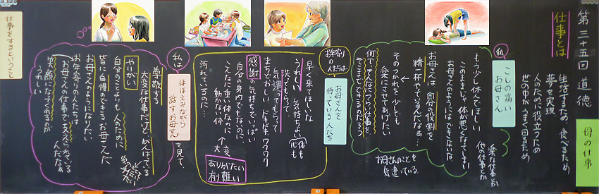 わたしのおすすめ教材 1 母の仕事 第6学年 小学校 道徳 My実践事例 日本文教出版