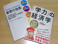 教育の効果～最大要因は「教師」