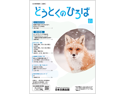 こころのひろば「和菓子を通じて子どもたちへ伝えたいことがある［高田海道］」　ほか