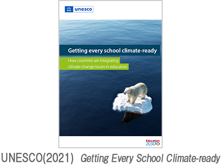 ESDと気候変動教育（その10）　ユネスコの報告書から読みとく気候変動教育の課題