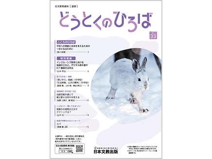 こころのひろば「平和への感謝と未来を考えるための一歩となるために［西川 明徳］」　ほか