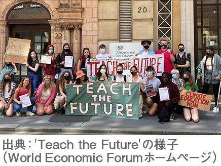 ESDと気候変動教育（その15）　ナショナル・カリキュラムと若者の力　―英国・気候変動教育キャンペーン‘Teach the Future’