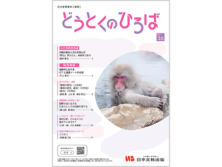 こころのひろば「沖縄の歴史と文化を育んだ「肝心」が人と人、未来をつなぐ［崎原 真弓］」　ほか