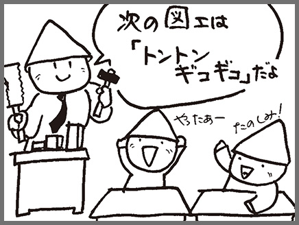【あべ先生に聞く！図工のABC】意欲を引き出す題材名とは？