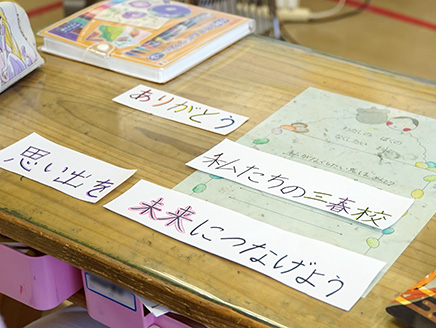 「自分が通う学校ができた理由」から町の歴史を探る探究活動