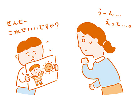 「先生、これでいいですか？」～【新連載】畑本先生と考えよう！図工の時間「気になる」子ども～