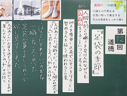生徒を信じて待つ道徳授業(第2学年)