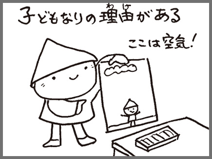 【あべ先生に聞く！図工のABC】余白いっぱいの絵をもってきて、もう終わったという子どもにはどうしたら？