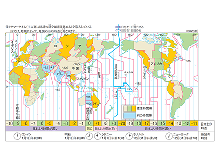 地理的な見方・考え方を働かせた「A(1)地域構成」の授業 ~頭の中の地図づくり②