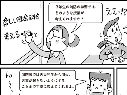 教材を生かす学習活動の巻（第3学年）