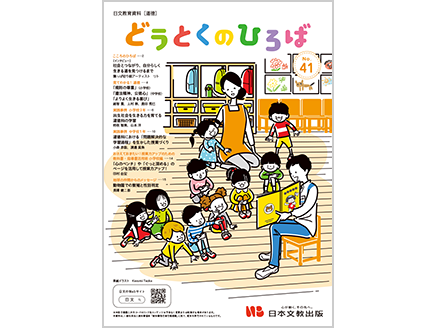 こころのひろば「社会とつながり、自分らしく生きる道を見つけるまで［葉っぱ切り絵アーティスト　リト］」ほか
