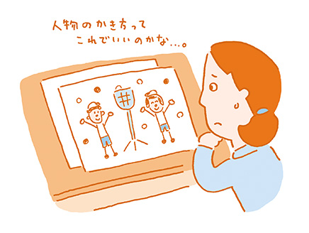 人物や風景の絵の指導、どうすれば？～畑本先生と考えよう！図工の時間「気になる」子ども【第5回】～