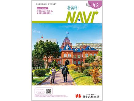 ［ここに注目！］AI「Qareer」による、より深い探究学習へ