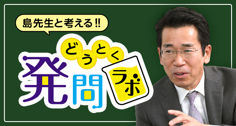 よりよい発問を検討する動画コンテンツ