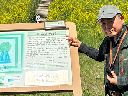 『富士山理論』との出合い　～なぜ「社会科の道」を選んだのか？～