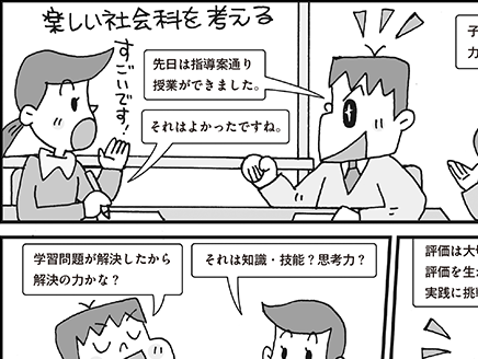 学習活動と評価の巻（第5学年）