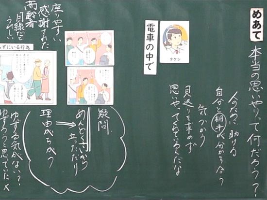 自分や仲間の思いを大切にして、よりよい生き方を考える道徳科の授業（第3学年）