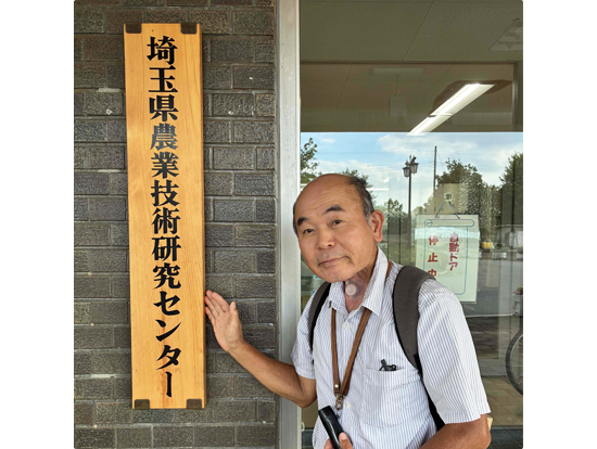 地域教材の開発にチャレンジしよう！　～『医食同源』&『地産地消』～