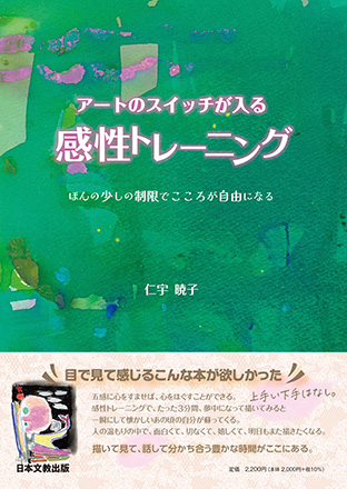 授業の役にたつ話３年生のとびら 国語・社会・算数・理科/日本書籍新社/岡田進