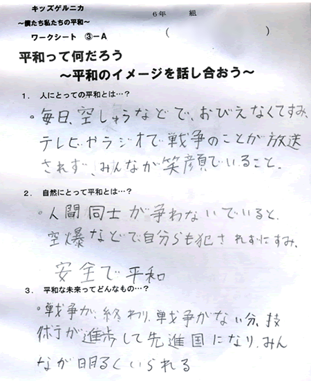 南田辺小キッズゲルニカ 自分にとって平和とは 僕たち私たちの平和 第６学年 小学校 図画工作 My実践事例 日本文教出版