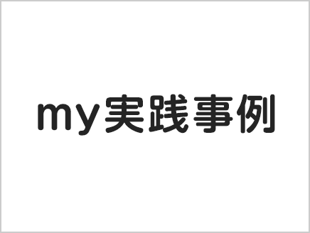 私たちの生活と経済「今使えるコロナ教材：授業のネタを28用意しました」（第3学年）