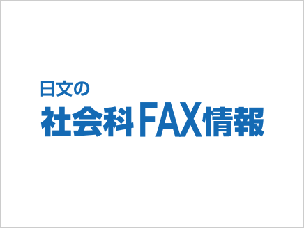 地図指導のために　ほか