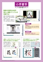 平成27年度版 小学校デジタル教科書パンフレット