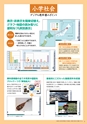 平成27年度版 小学校デジタル教科書パンフレット