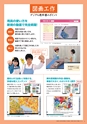 平成27年度版 小学校デジタル教科書パンフレット