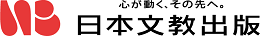 心が動く、その先へ 日本文教出版