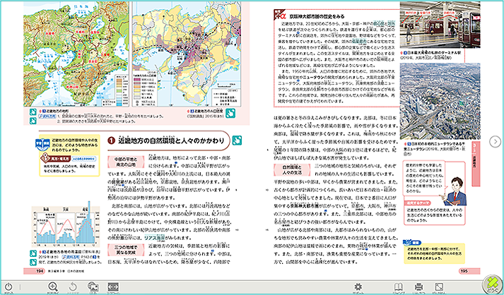 中学社会 地理的分野 日本文教出版 日文 デジタル教科書 教材サポートサイト 年度版