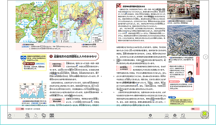 中学社会 地理的分野 日本文教出版 日文 デジタル教科書 教材サポートサイト 年度版
