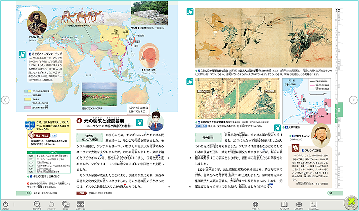 中学社会 歴史的分野 日本文教出版 日文 デジタル教科書 教材サポートサイト 年度版