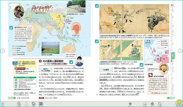 中学社会 歴史的分野｜日本文教出版日文デジタル教科書・教材