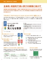 令和3年度版「美術」内容解説資料